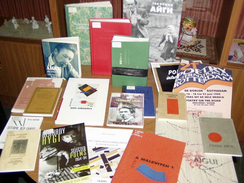 Коллекция книг народного поэта Чувашии Г.Н.Айги